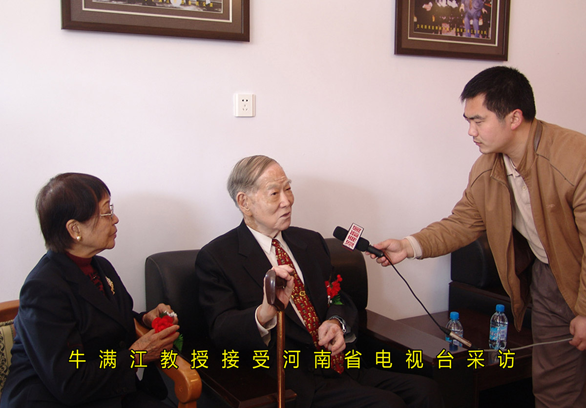 牛满江教授接受河南省电视台采访
