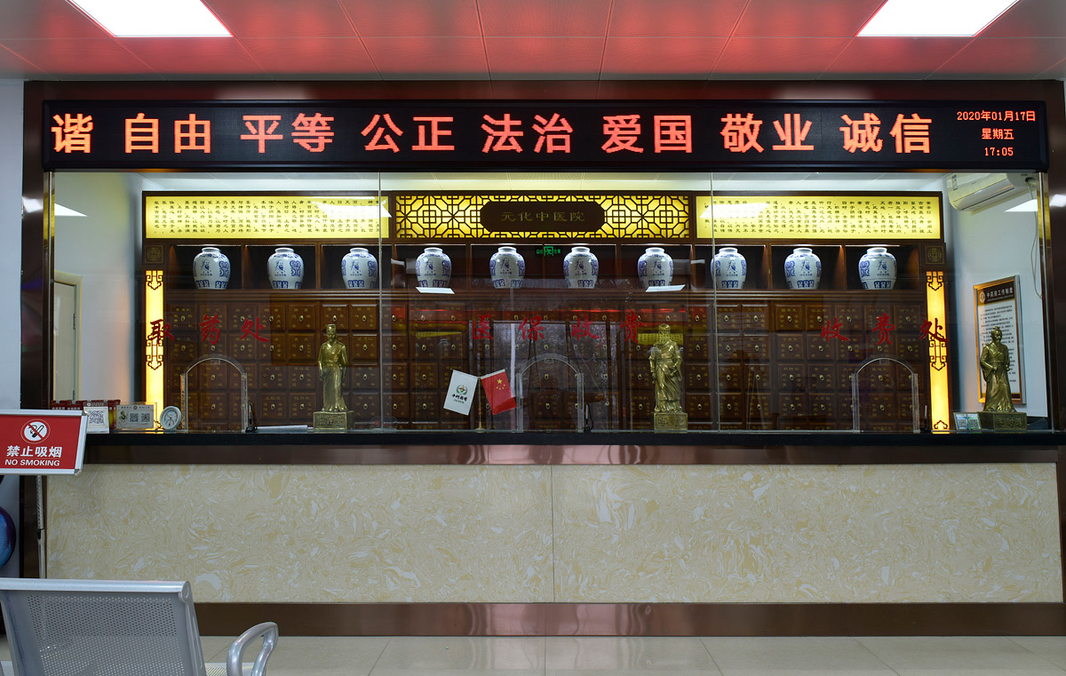 亿德体育中医院 就医ayx爱游戏官方app平台入口 华佗中医药研究院