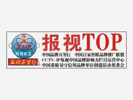 《央媒时代TOP》:牛满江生命科学研究中心研制的亚麻酸抗击疫情初显成效