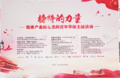榜样的力量——亿德体育集团献礼党的百年华诞