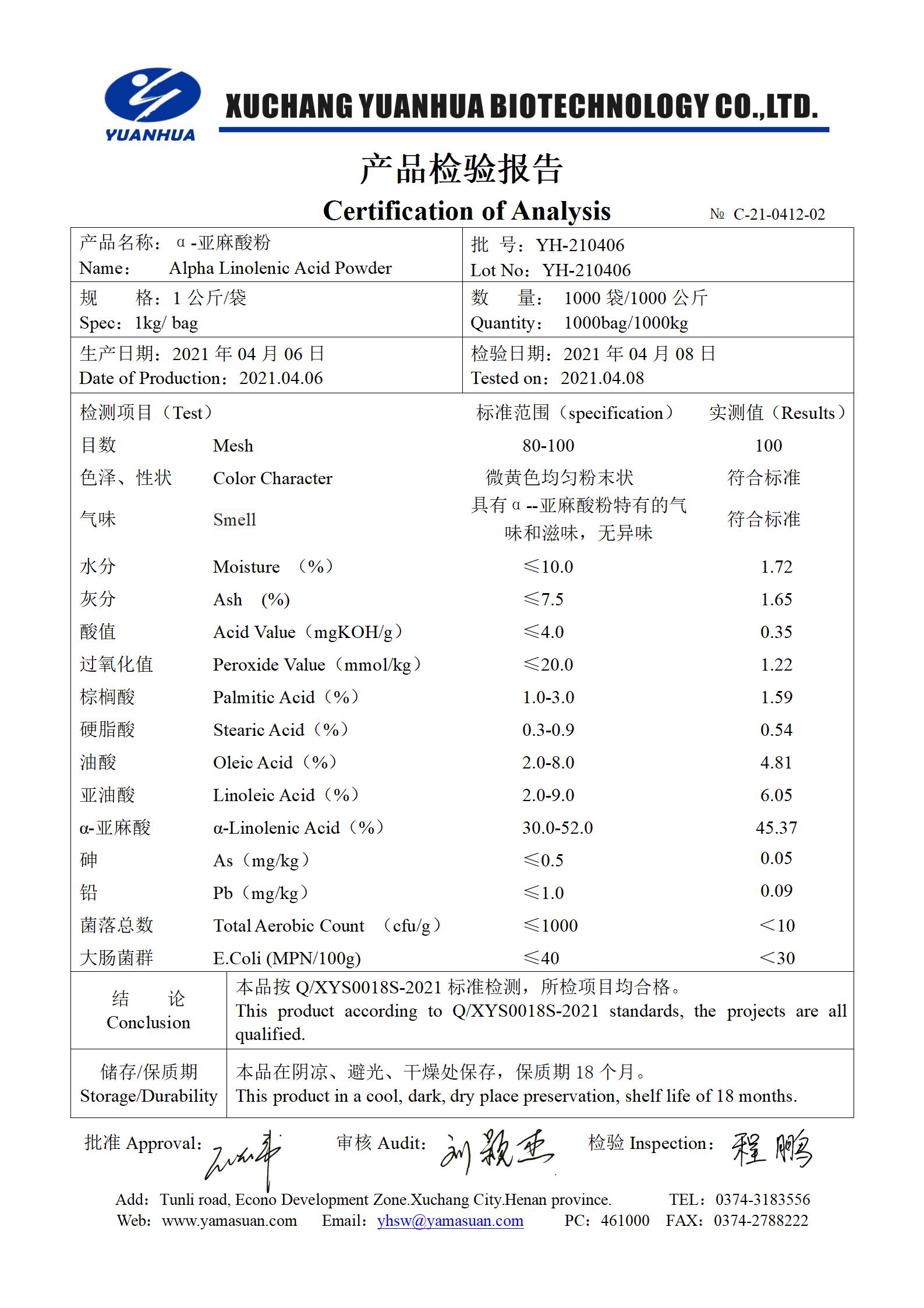 2、α-亚麻酸粉（45%）_01