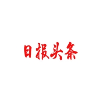 《日报头条》：亚麻酸：人类健康的核心物质