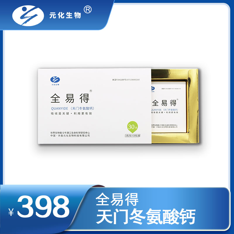 全易得天门冬氨酸钙 1g/包 × 30包/盒