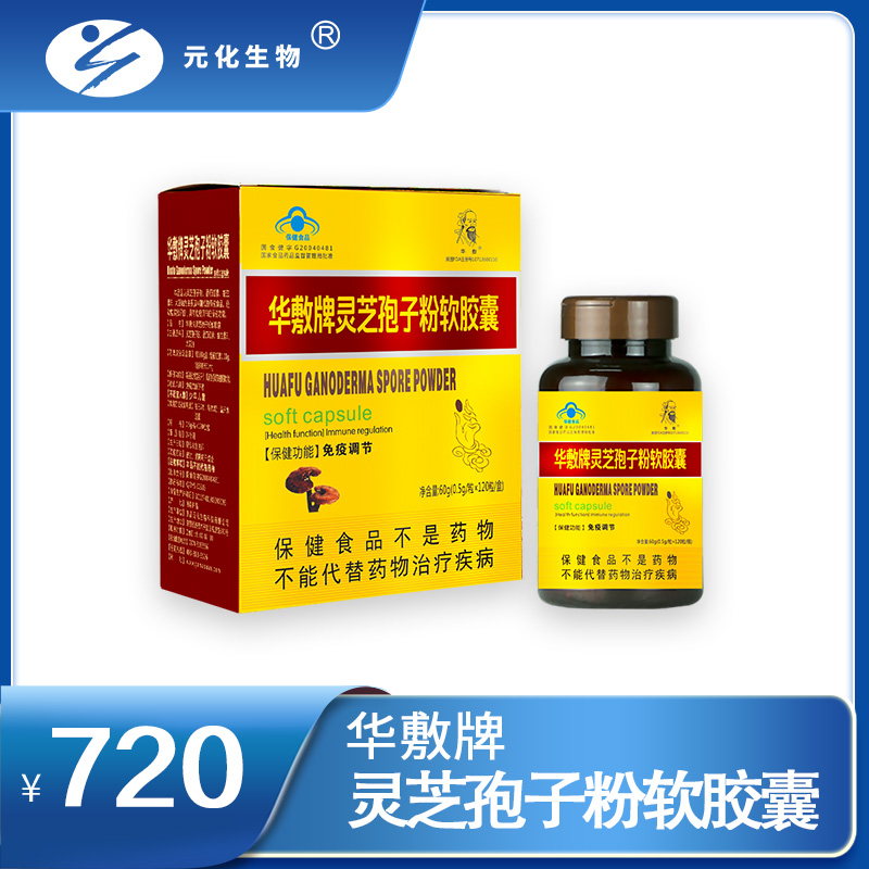 灵芝孢子粉软胶囊 0.5g/粒 × 120粒/盒