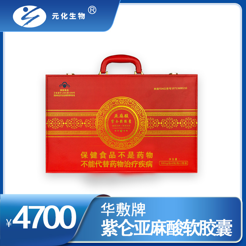紫仑软胶囊 0.5g × 60粒/瓶 × 12瓶/盒