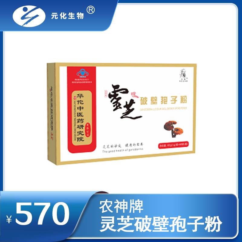 灵芝破壁孢子粉 1g × 60袋/盒