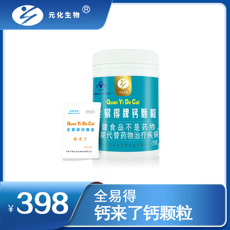 全易得钙颗粒 1g/包×30包/桶