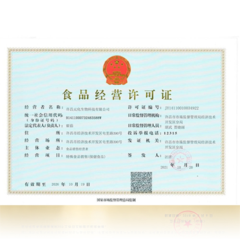 亿德体育活性（经营许可证）