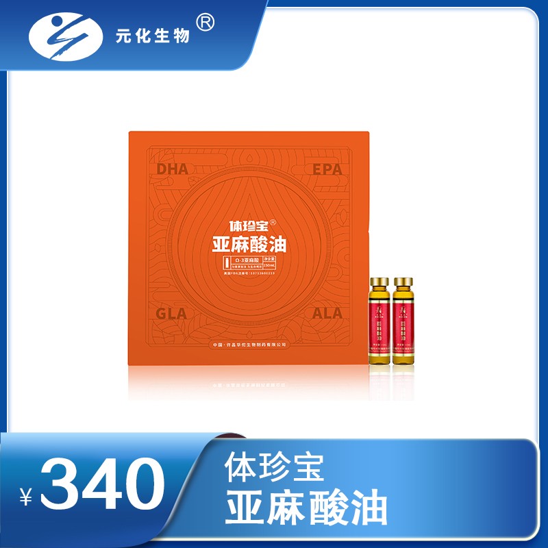 体珍宝亚麻酸油 10ml/瓶x15瓶/盒