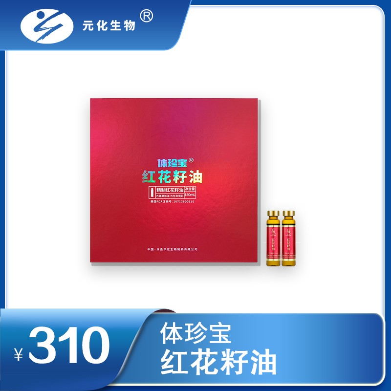 体珍宝红花籽油 10ml/瓶x15瓶/盒