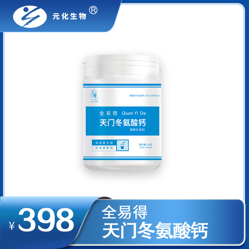 全易得天门冬氨酸钙  1g/包 × 30包/桶