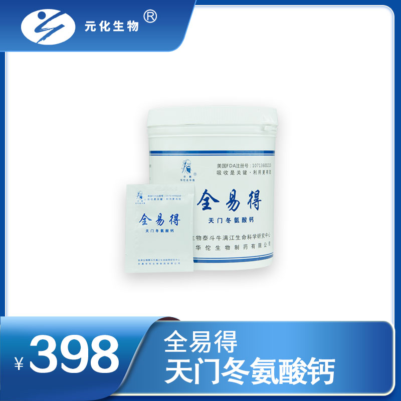 全易得天门冬氨酸钙 1g/包 × 30包/桶