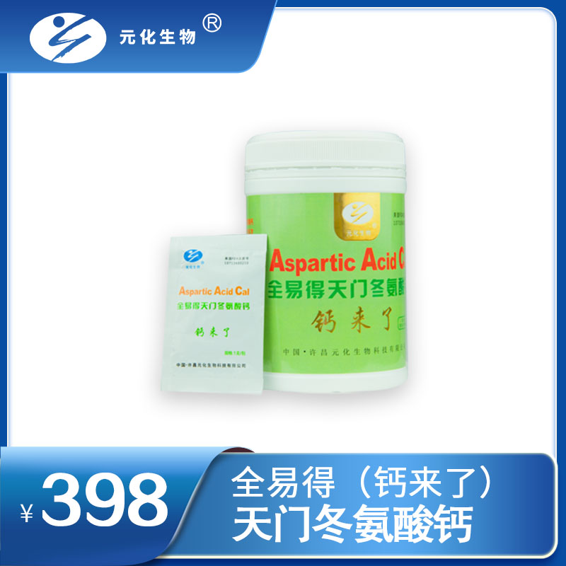 全易得天门冬氨酸钙 1g/包 × 30包/桶