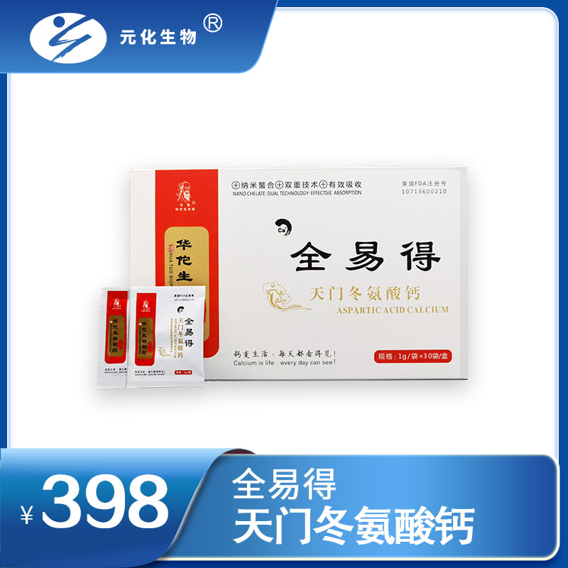 全易得天门冬氨酸钙 1g/包 × 30包/盒